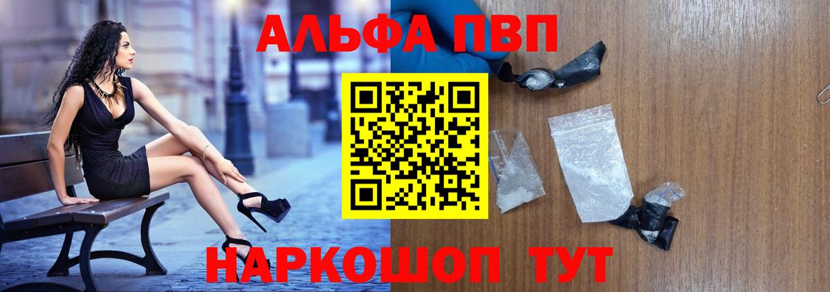Еманжелинск  как найти наркотики  Вход с VPN  Alpha-PVP СК КРИС 
