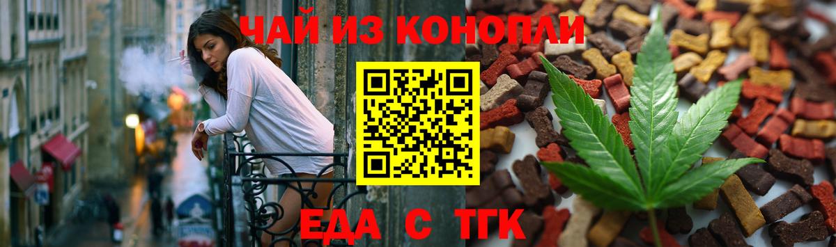 Еманжелинск  Cannafood марихуана  Вход с VPN 