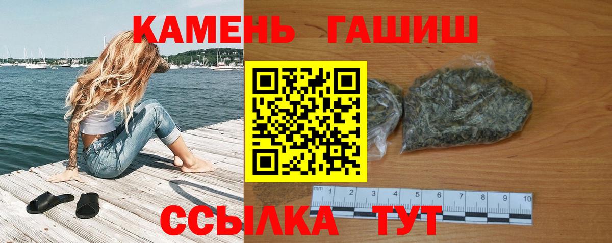 ГАШИШ Premium  Вход с VPN  ГАШ VHQ  Еманжелинск 