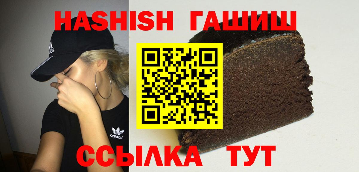 ГАШИШ VHQ Еманжелинск