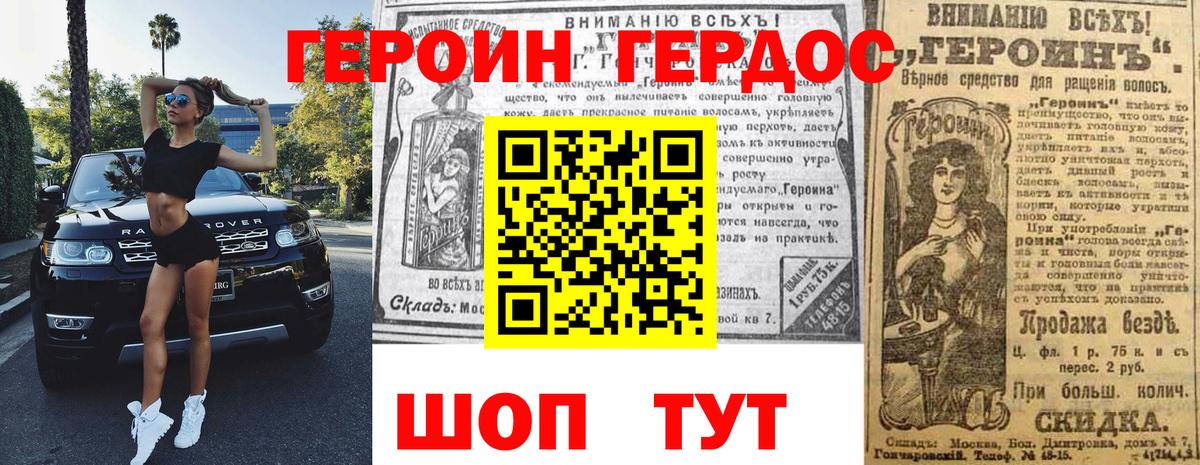 Еманжелинск  ГЕРОИН белый  ГЕРОИН  Вход с VPN 