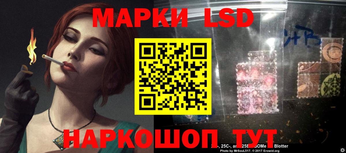 LSD-25 экстази ecstasy Еманжелинск