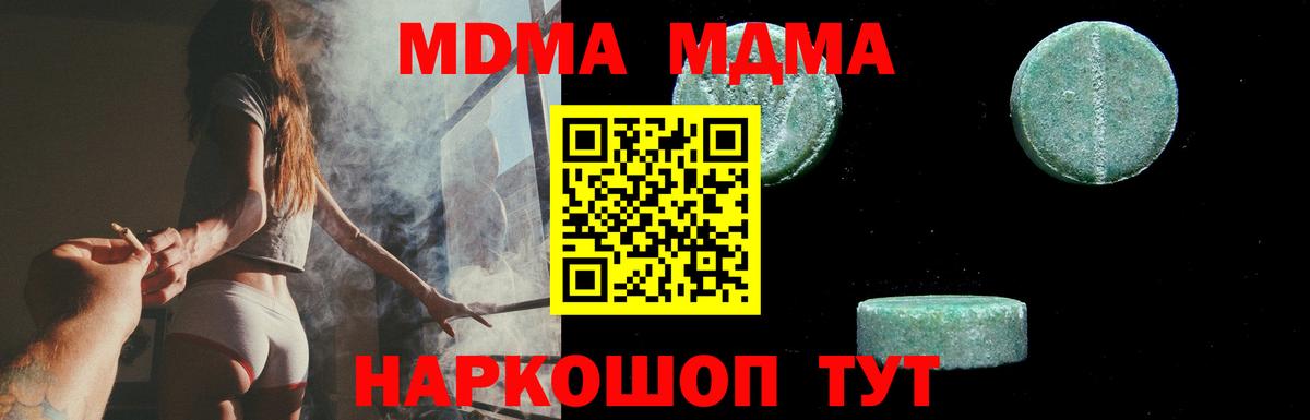 МДМА молли  МДМА  МДМА VHQ  Еманжелинск  Вход с VPN 