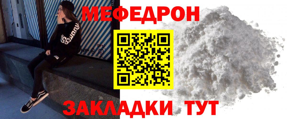 Еманжелинск  Меф VHQ  Вход с VPN  МЯУ-МЯУ кристаллы 