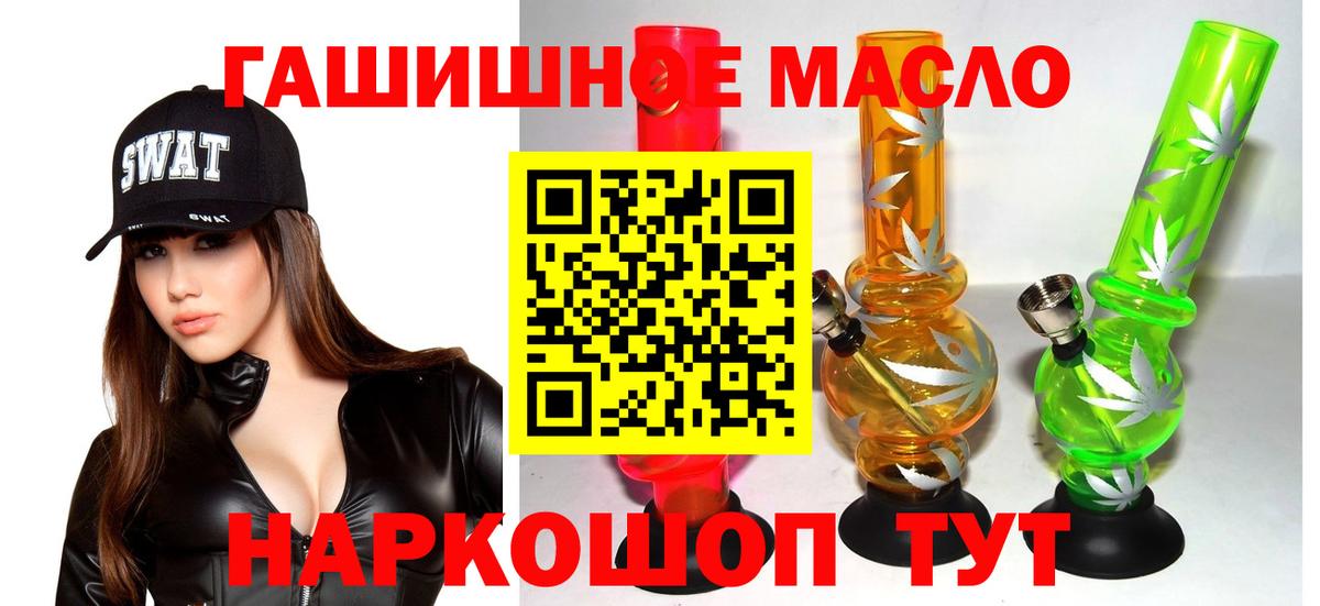 Еманжелинск  ТГК концентрат  Дистиллят ТГК вейп с тгк  Вход с VPN 