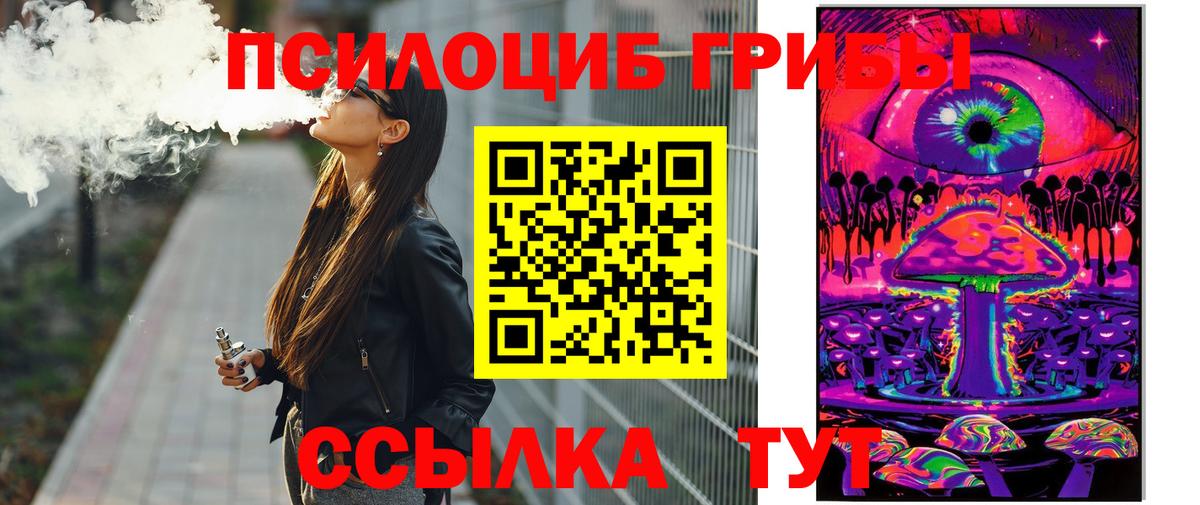 Галлюциногенные грибы GOLDEN TEACHER Еманжелинск
